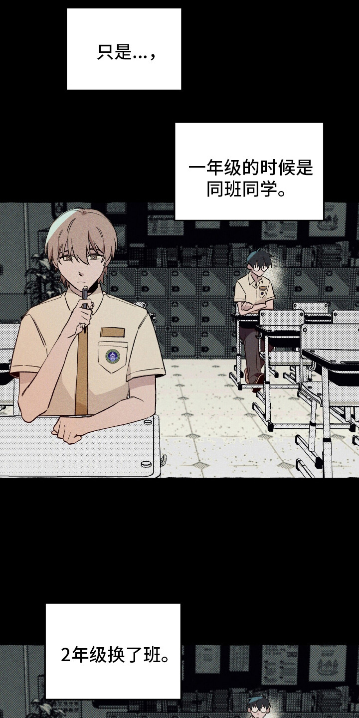 旅行的噩梦漫画,第38章：可疑东西4图