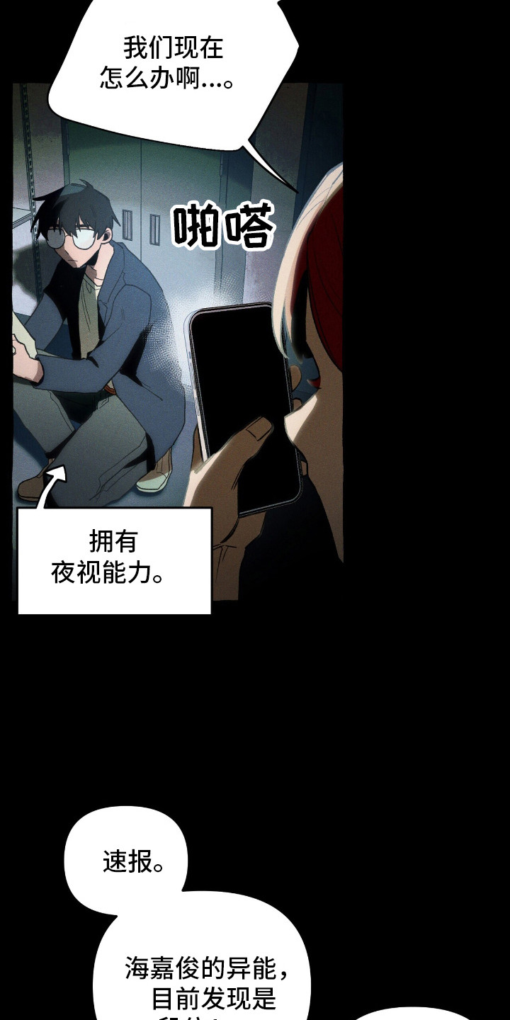 旅行的噩梦漫画,第39章：寻找住所4图