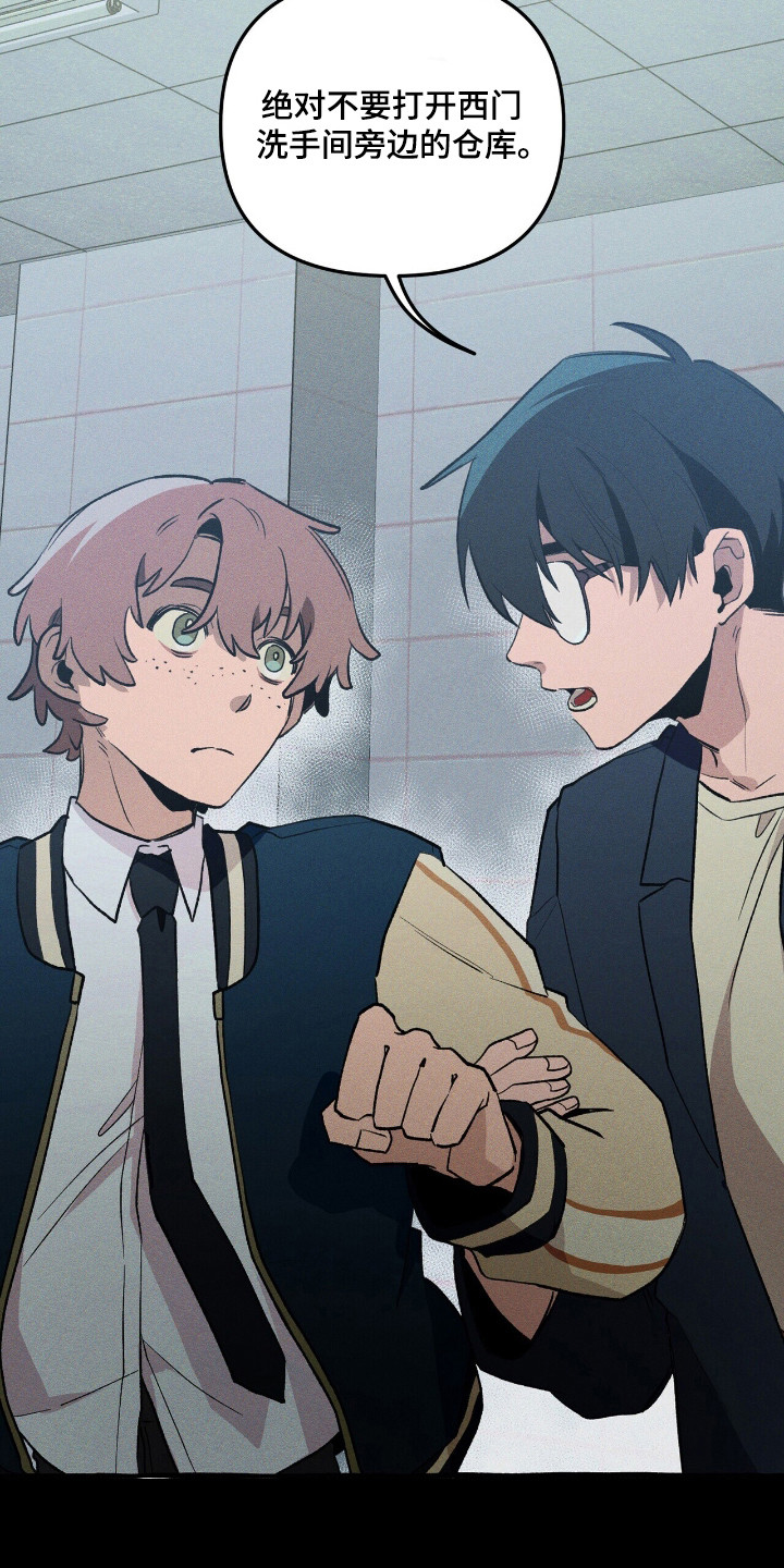 噩梦成真漫画,第37章：提前警告2图