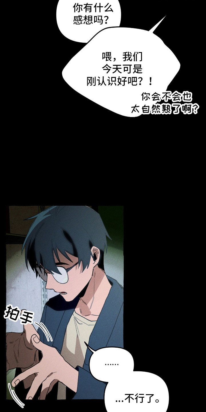 噩梦旅行steam漫画,第39章：寻找住所2图