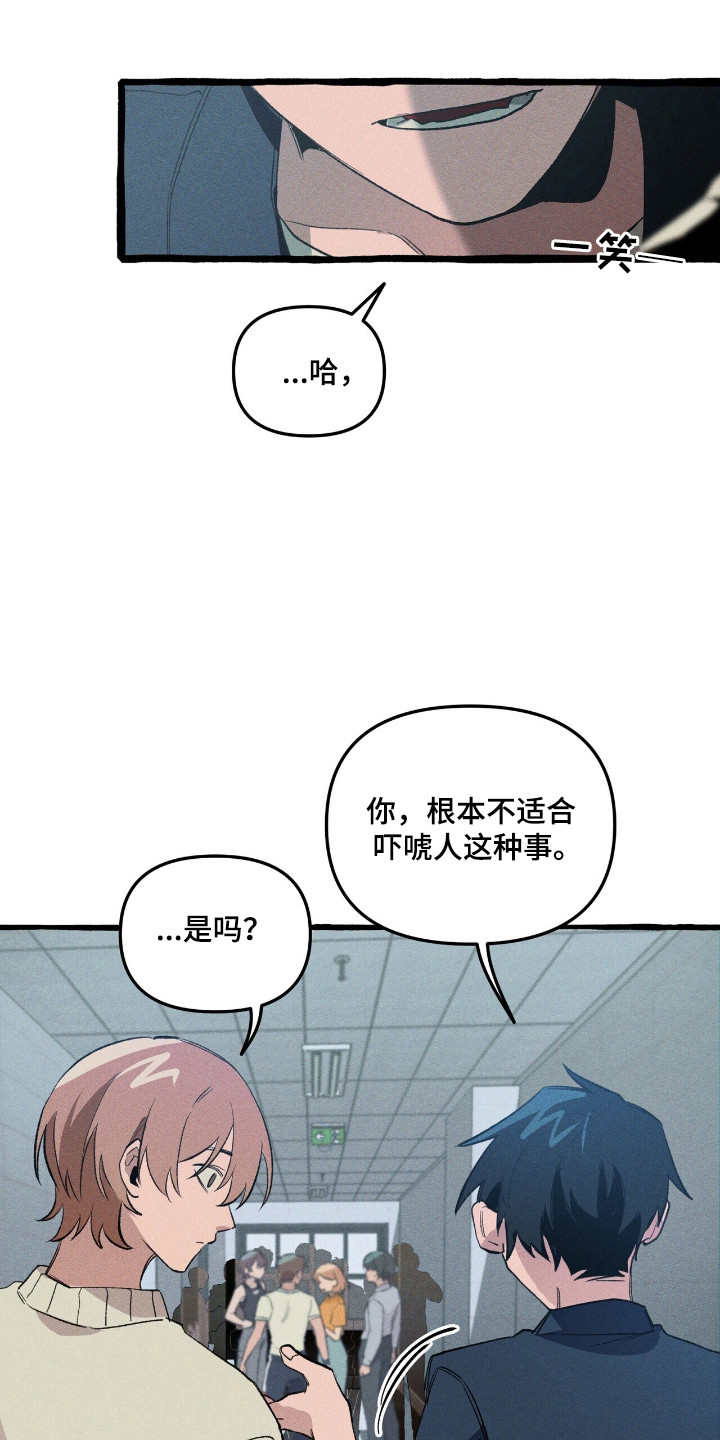旅行的噩梦漫画,第35章：眼神驯服4图