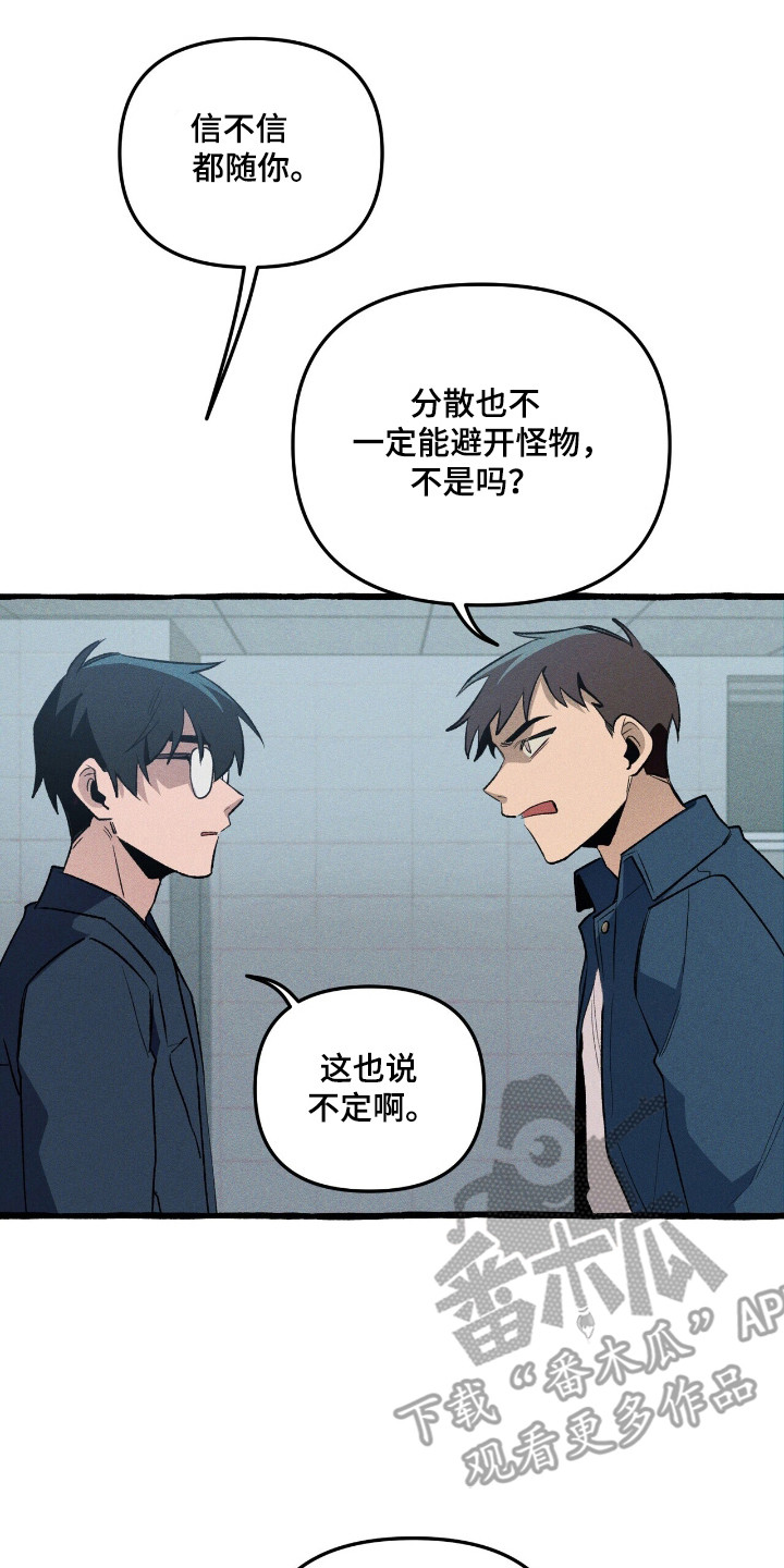 第37章：提前警告1