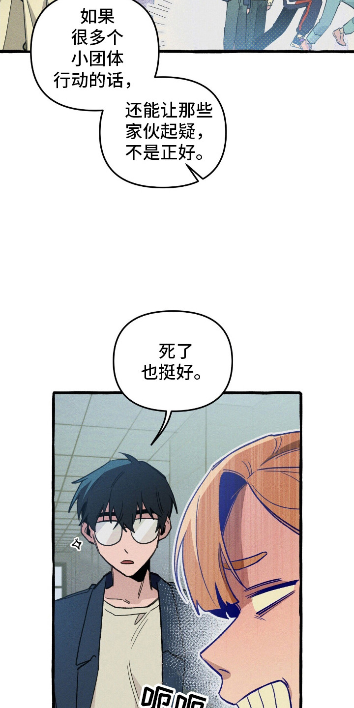 噩梦成真漫画,第37章：提前警告5图