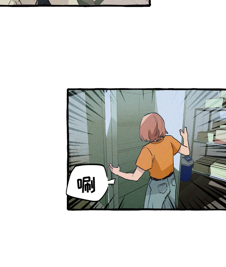 噩梦旅行乌利尔漫画,第38章：可疑东西5图