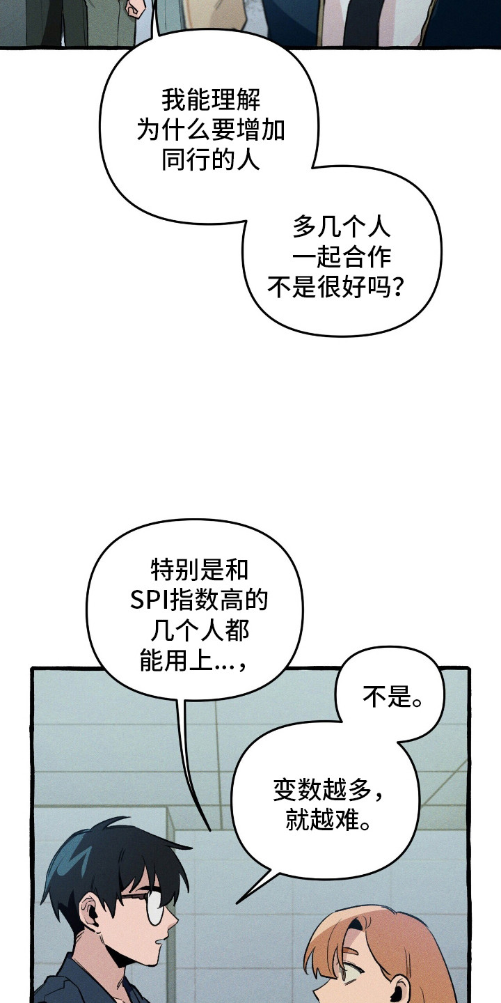 噩梦成真漫画,第37章：提前警告1图