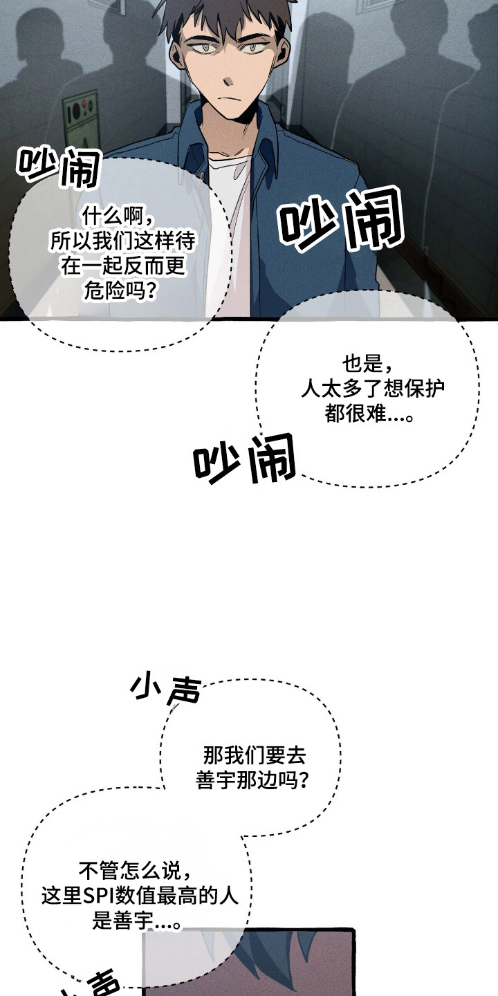 第37章：提前警告3