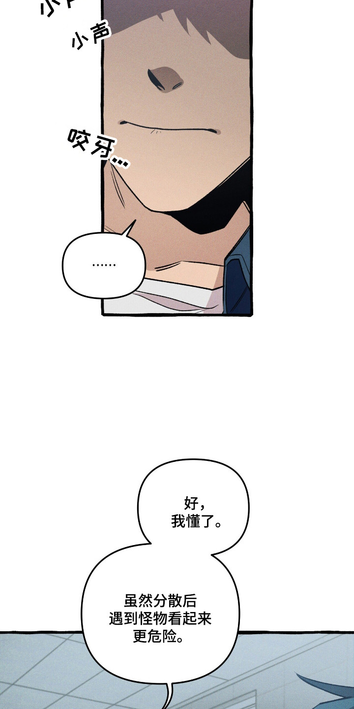第37章：提前警告4