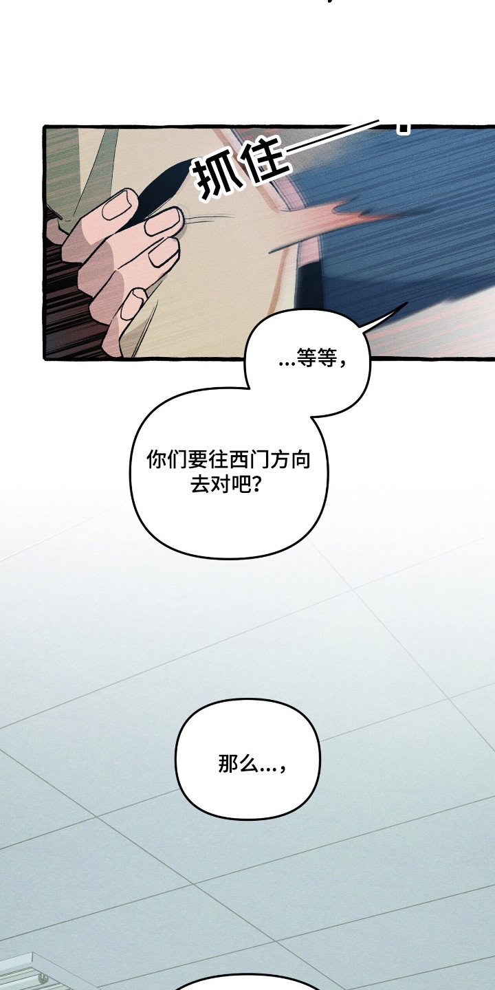 噩梦成真漫画,第37章：提前警告1图