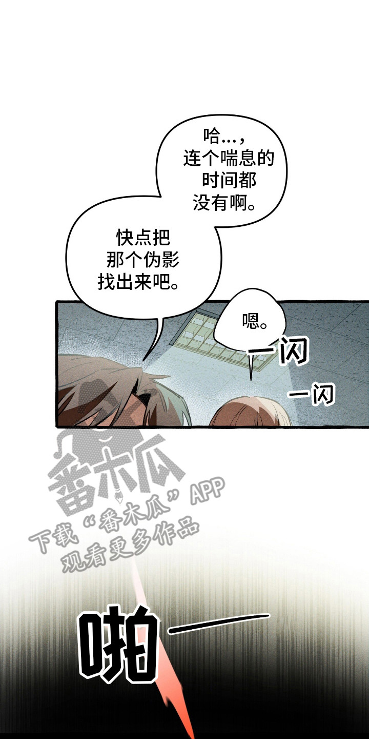 旅行的噩梦漫画,第39章：寻找住所5图
