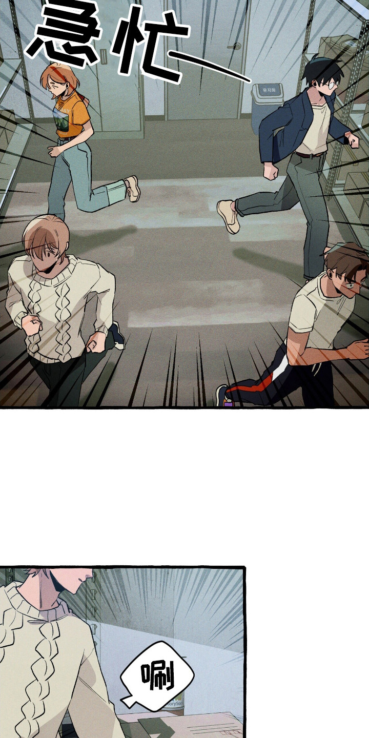 噩梦旅行乌利尔漫画,第38章：可疑东西4图