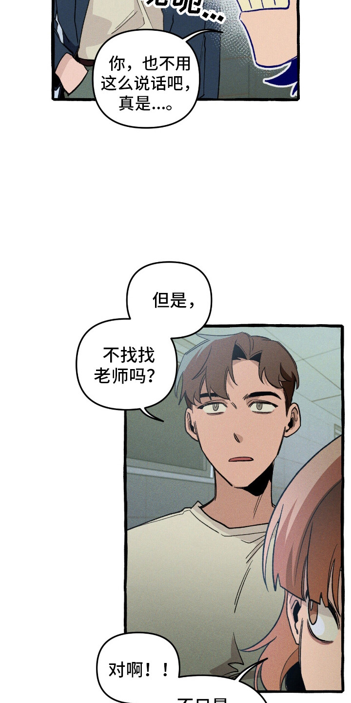 噩梦成真漫画,第37章：提前警告1图