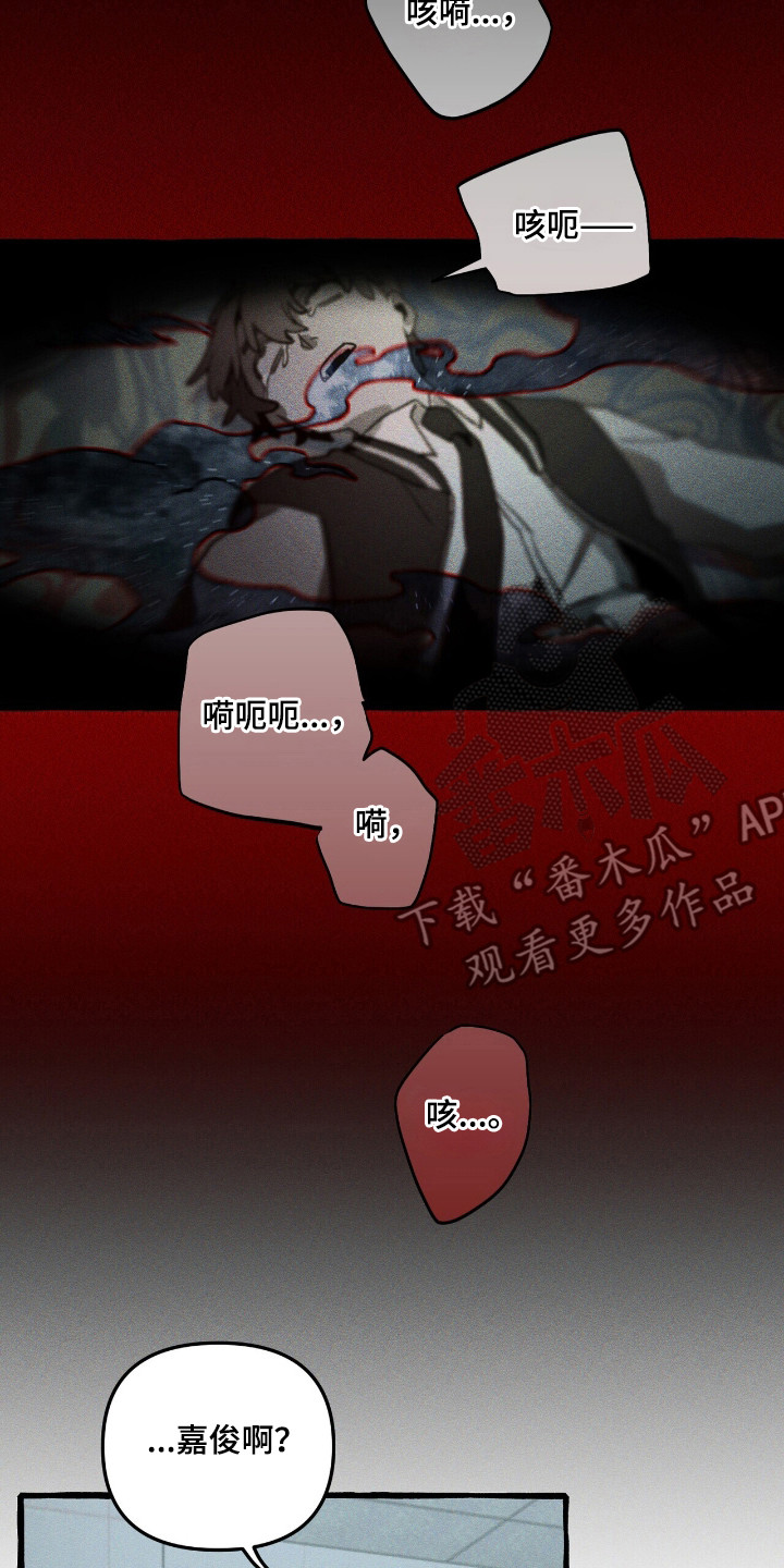 噩梦旅行漫画,第37章：提前警告4图