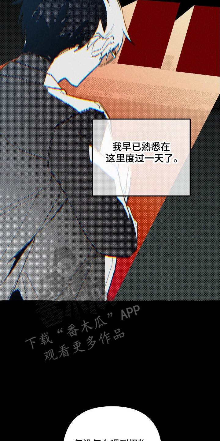 噩梦旅行steam漫画,第40章：寻找定所3图