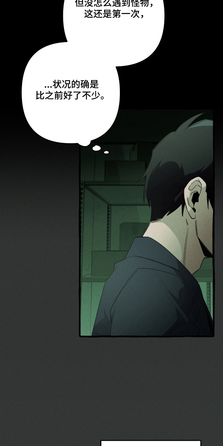 噩梦旅行steam漫画,第40章：寻找定所4图