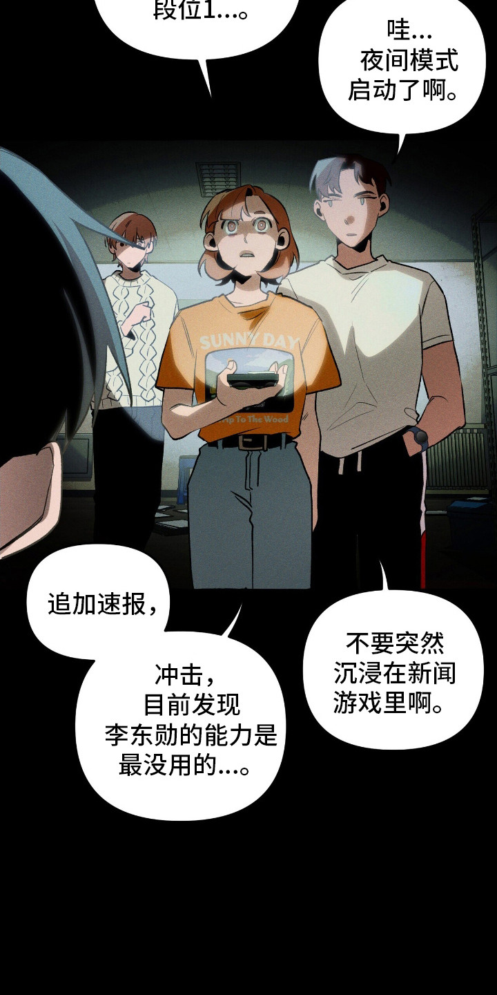 旅行的噩梦漫画,第39章：寻找住所5图