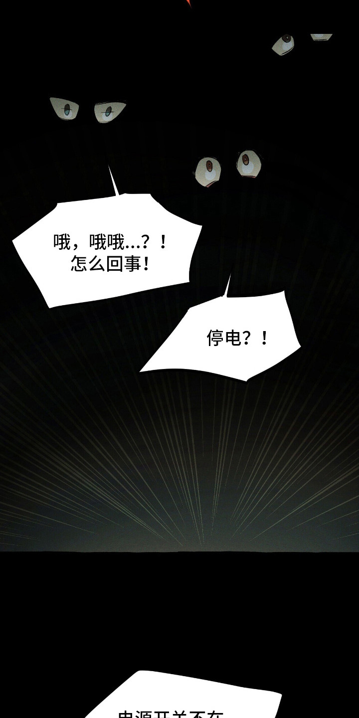 旅行的噩梦漫画,第39章：寻找住所1图