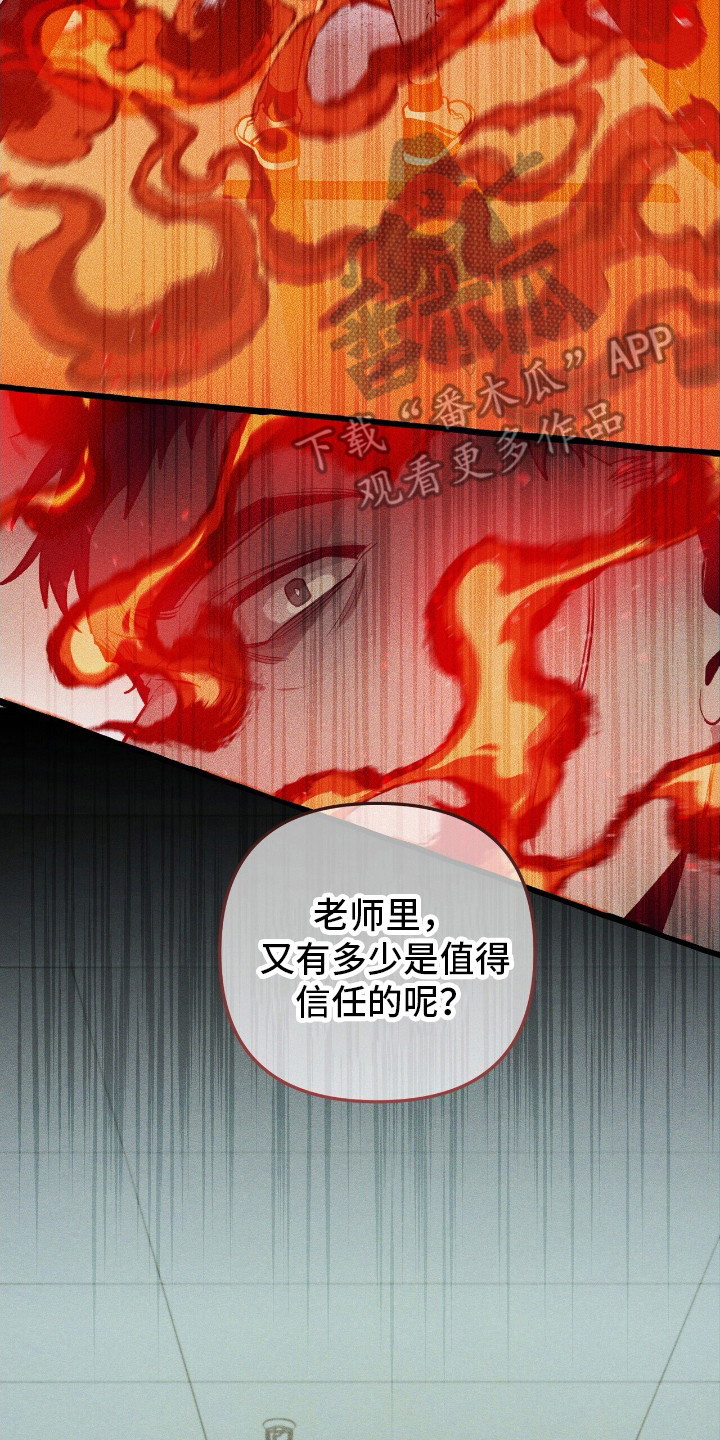 第38章：可疑东西1