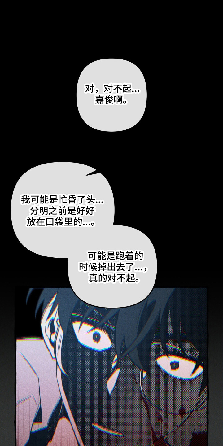 噩梦旅行漫画,第40章：寻找定所3图