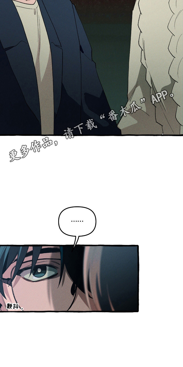 旅行的噩梦漫画,第35章：眼神驯服3图