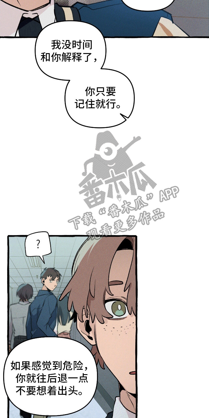 噩梦成真漫画,第37章：提前警告4图