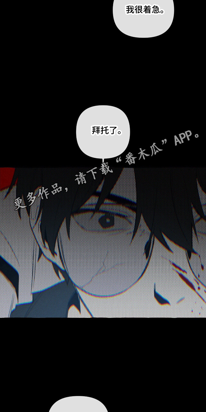 噩梦旅行漫画,第40章：寻找定所1图