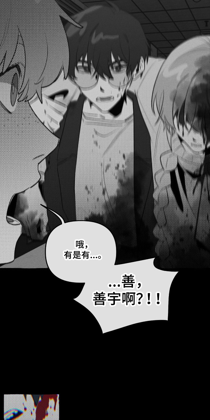 噩梦旅行漫画,第40章：寻找定所4图