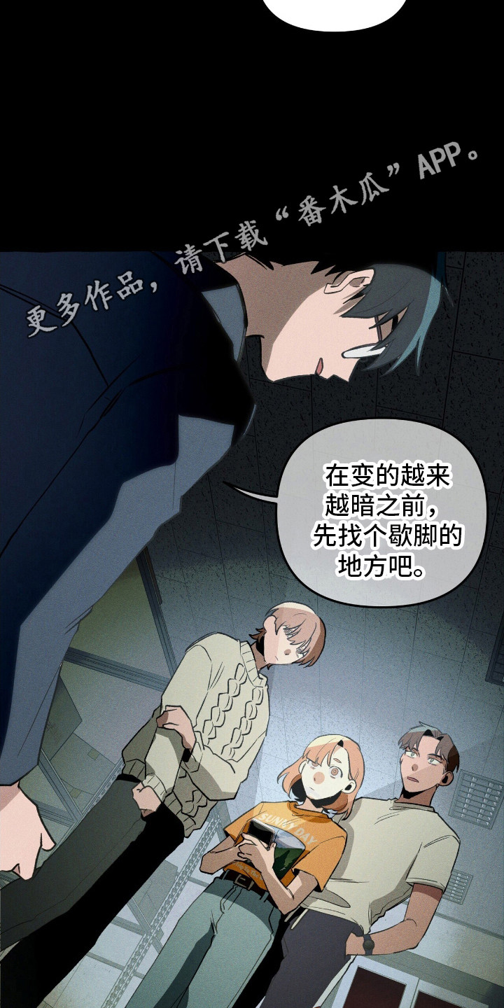 噩梦旅行steam漫画,第39章：寻找住所3图