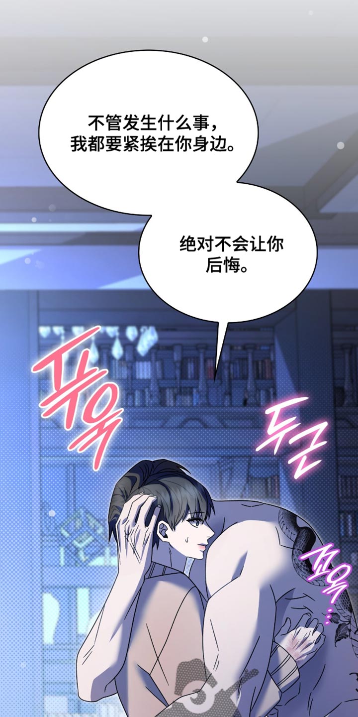 阴谋债务漫画,第59章：想跟你试试2图