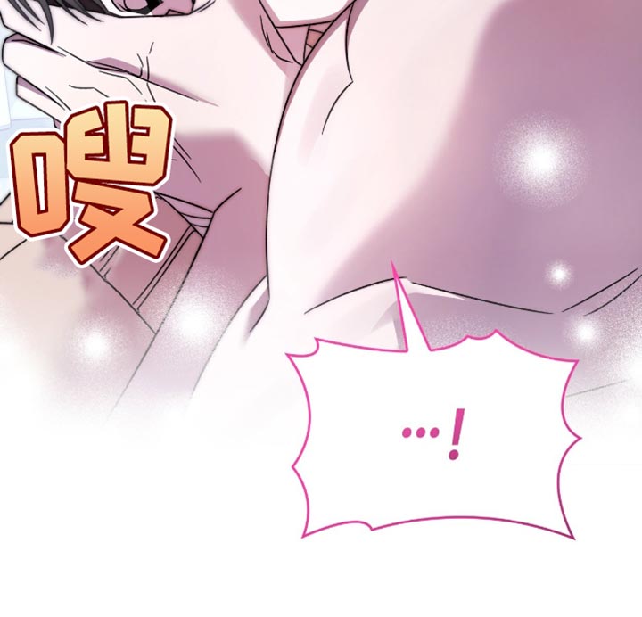 阴谋债务漫画,第59章：想跟你试试1图