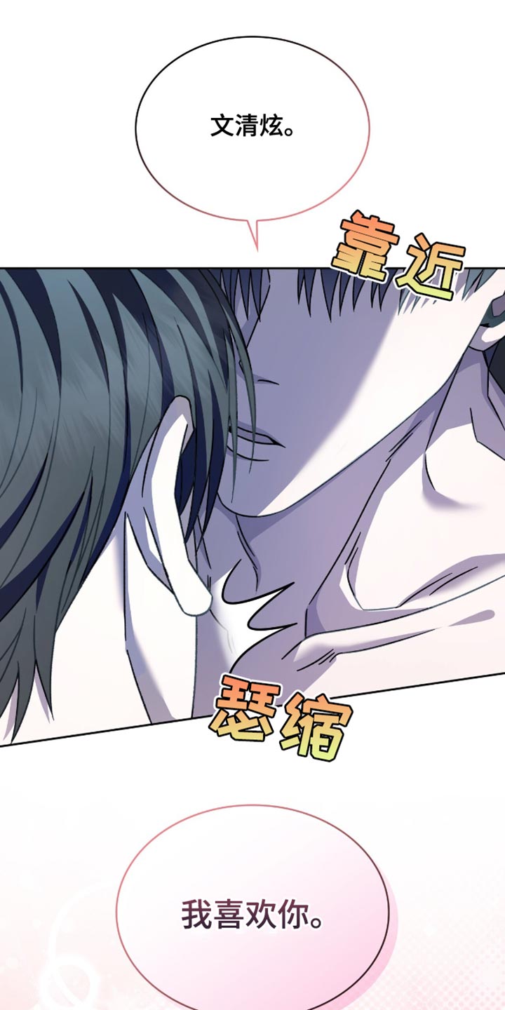 阴谋债务漫画,第58章：什么都可以为你做3图