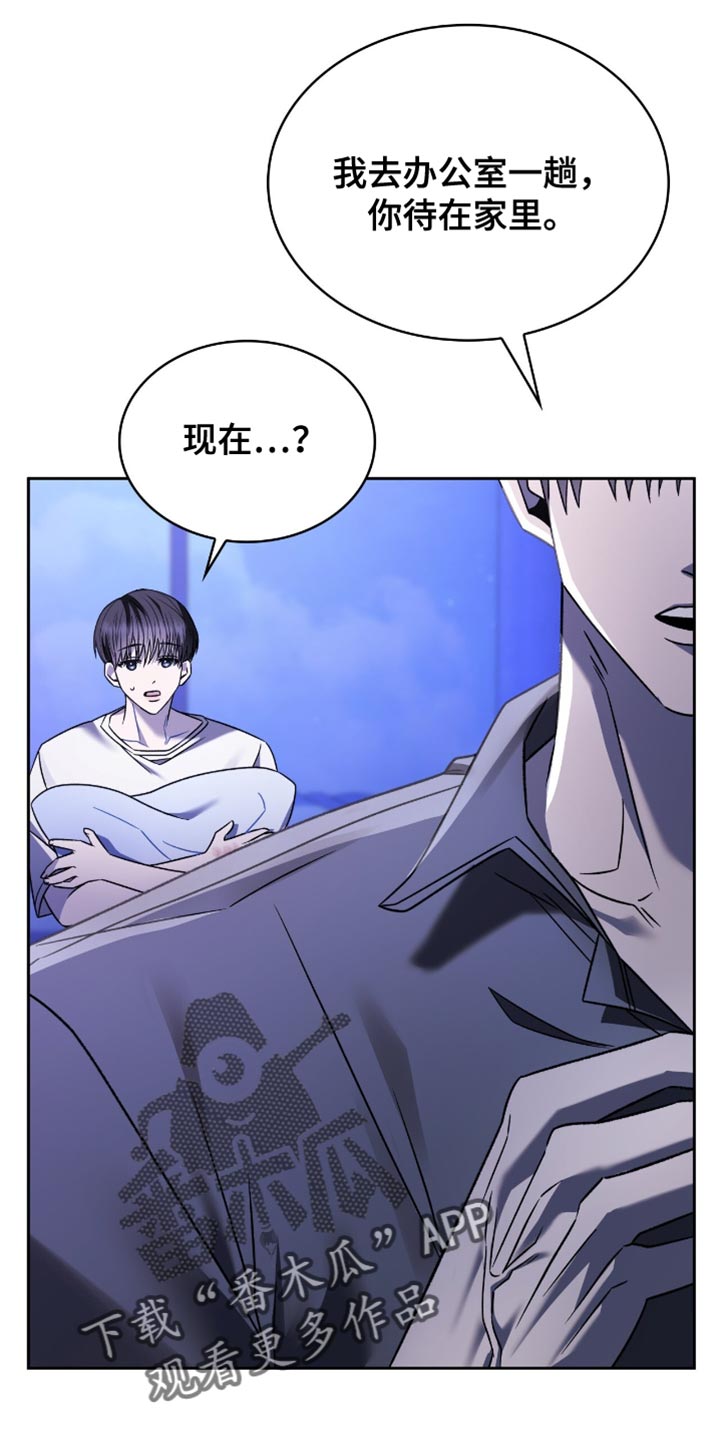 阴谋债务漫画,第63章：肯定是那小子2图