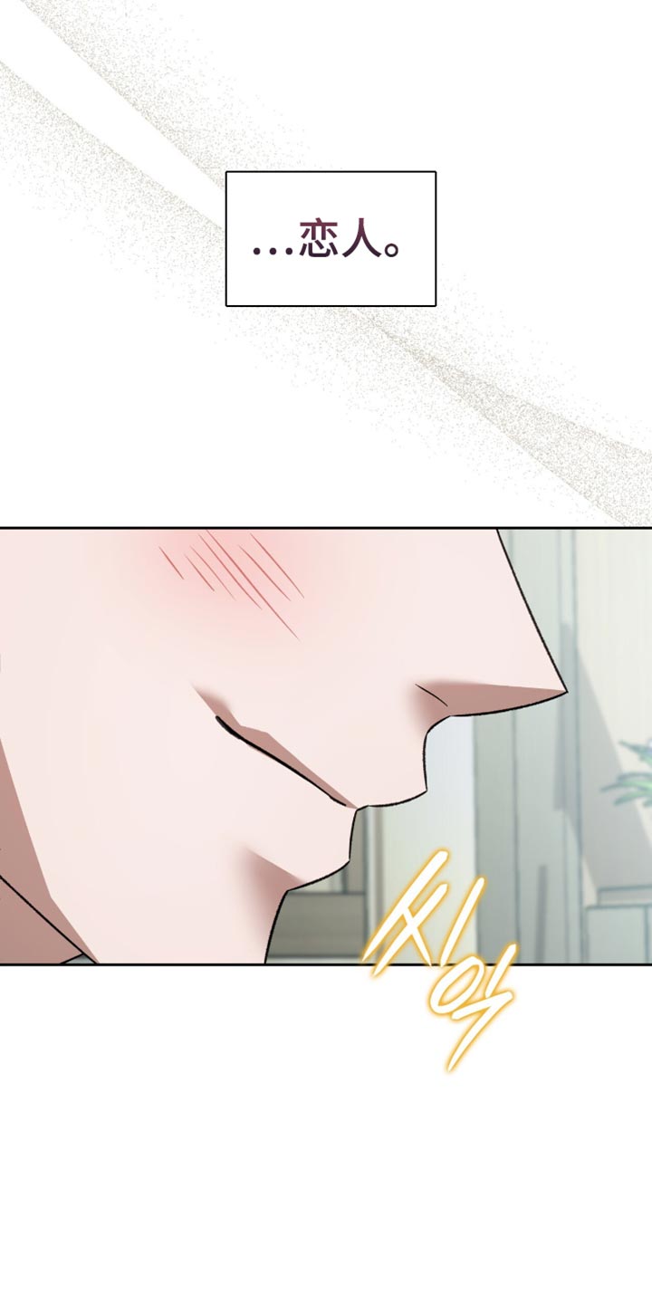 阴谋债务漫画,第60章：我只是在忙而已2图