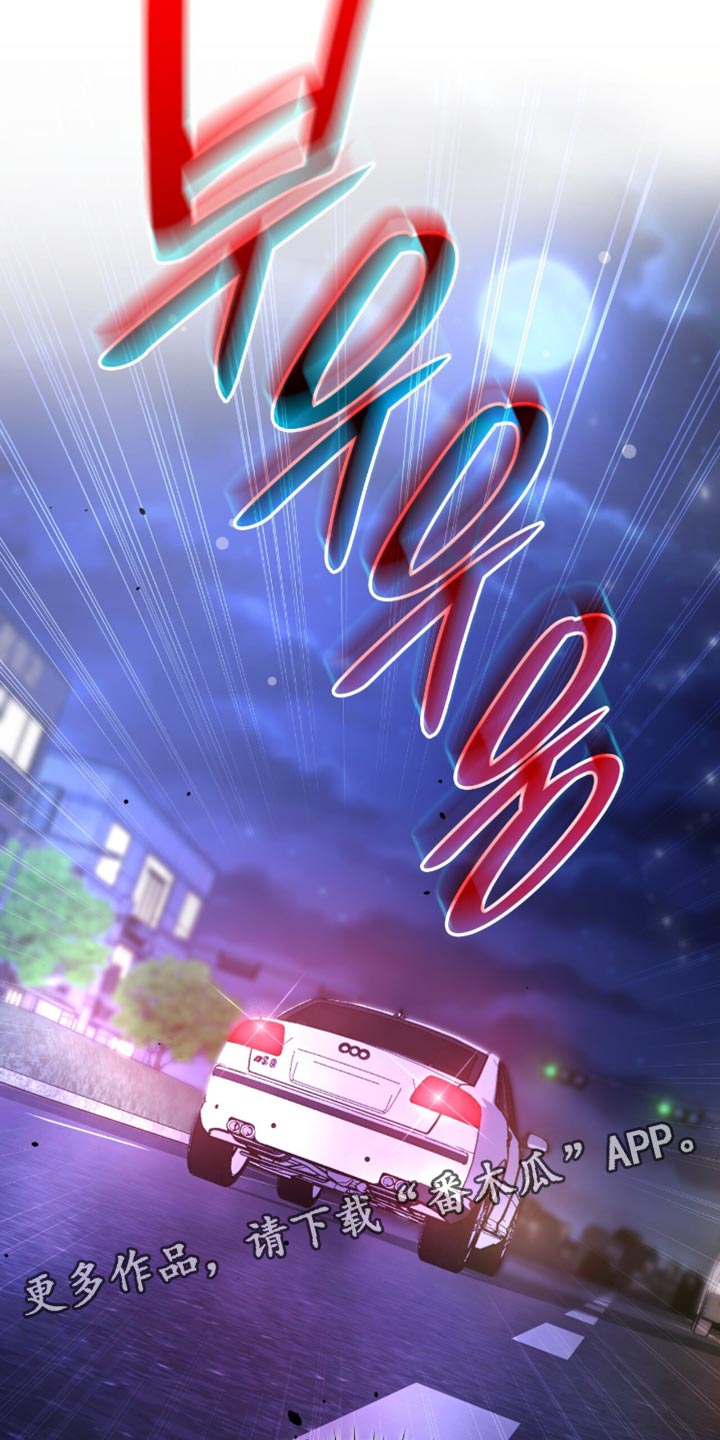 阴谋债务漫画,第63章：肯定是那小子4图