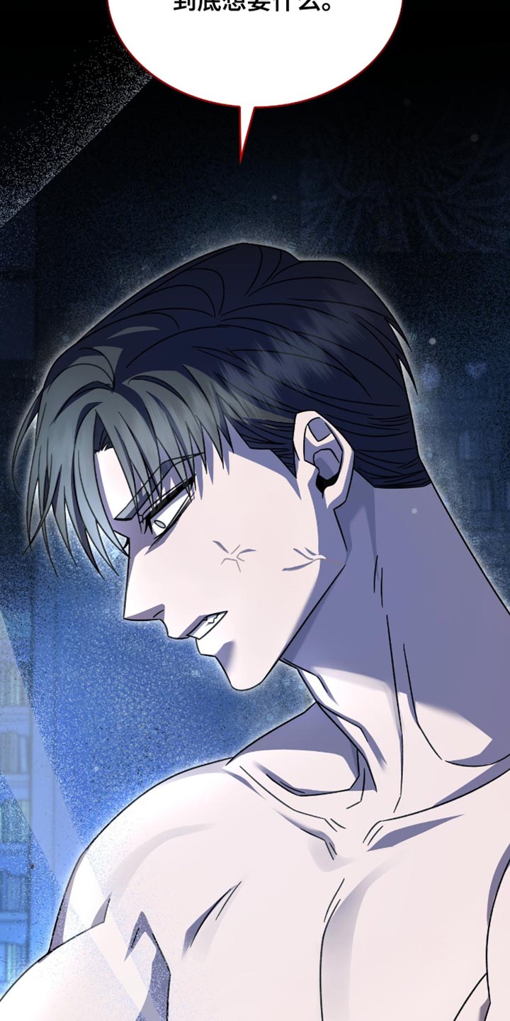 阴谋债务漫画,第58章：什么都可以为你做1图