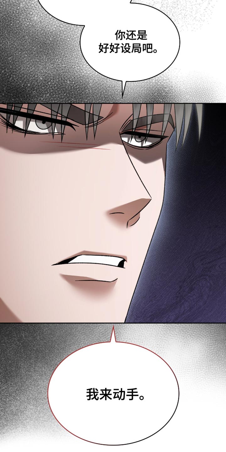 阴谋债务漫画,第60章：我只是在忙而已2图