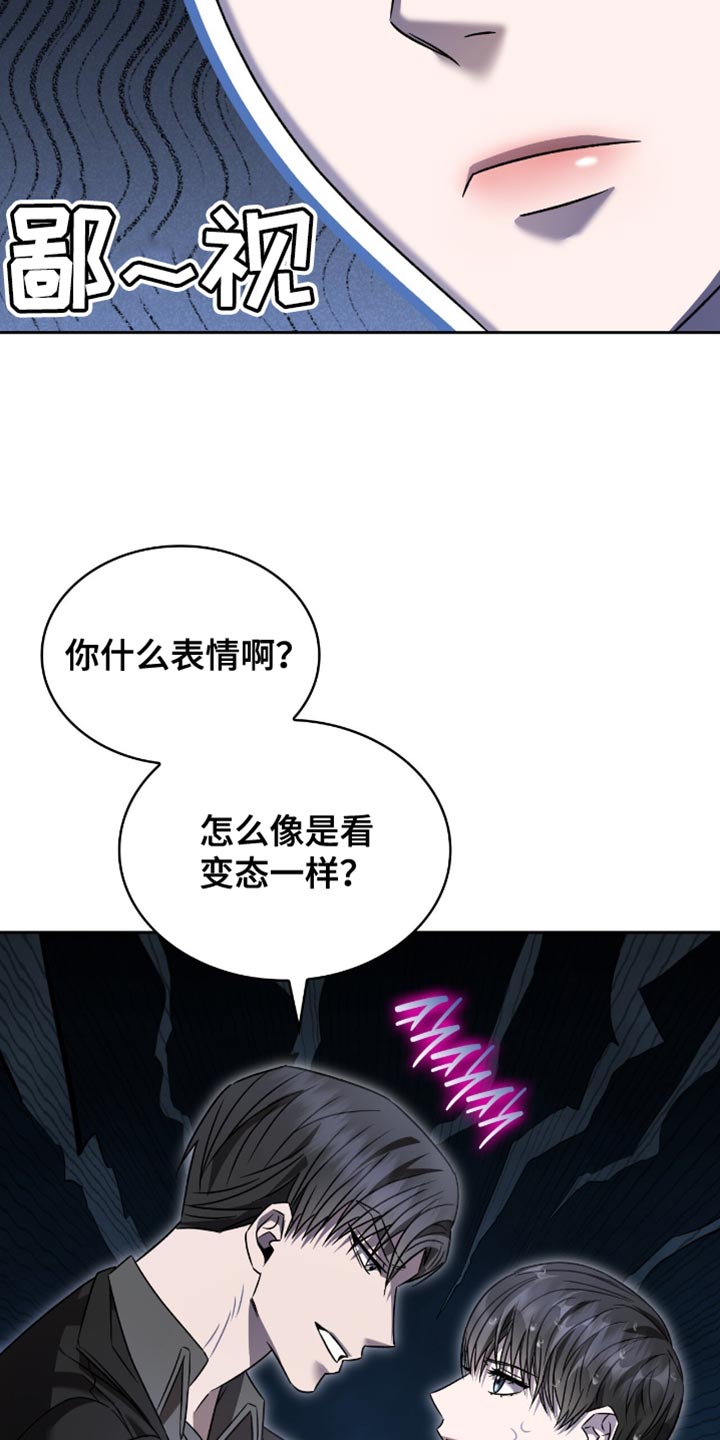 阴谋债务漫画,第62章：你是草莓5图
