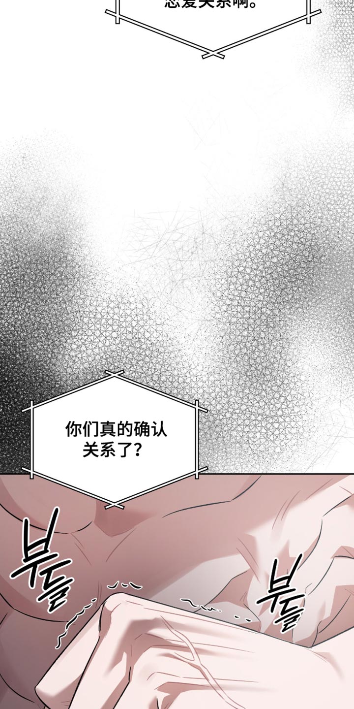 阴谋债务漫画,第60章：我只是在忙而已2图
