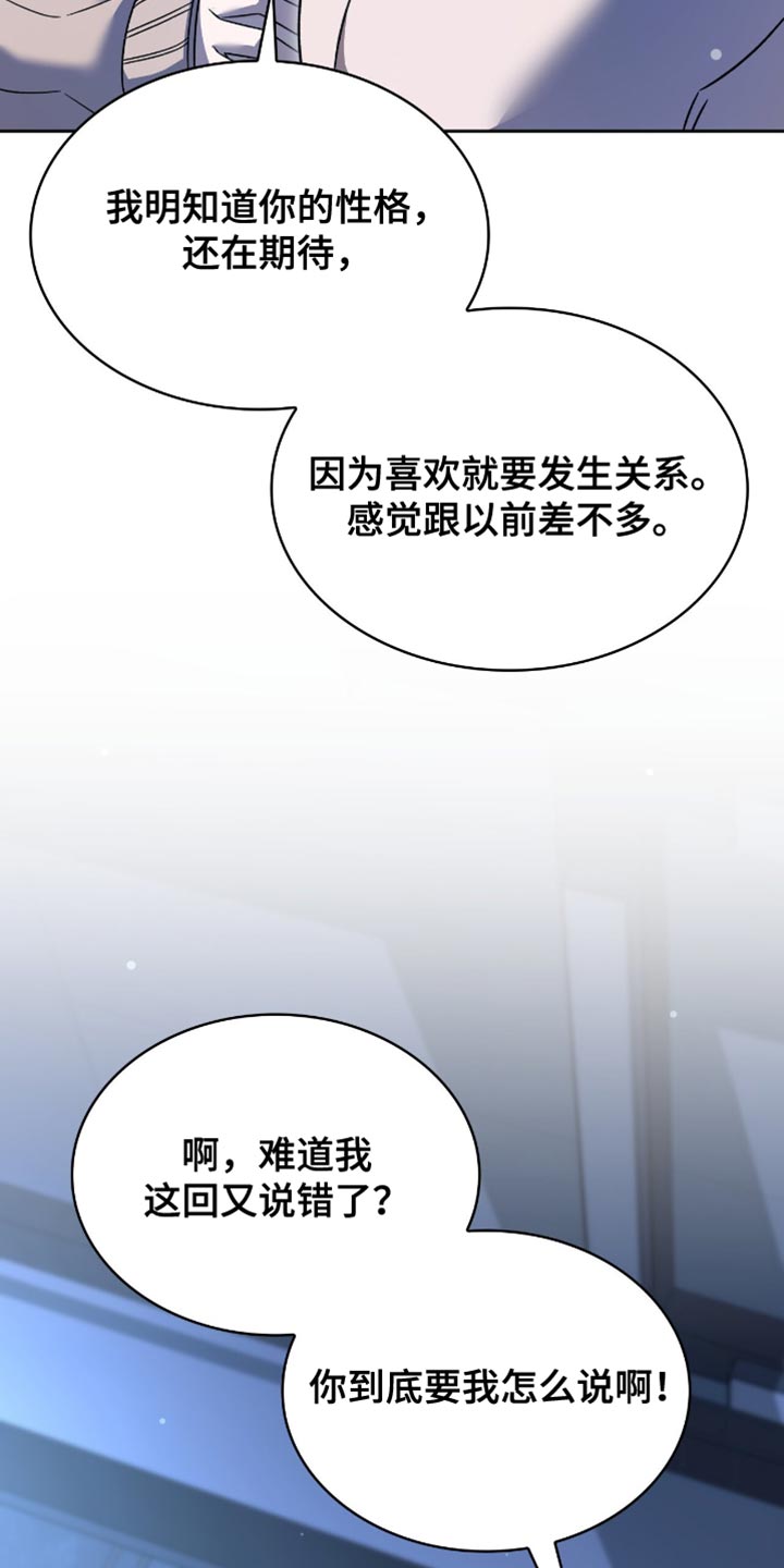 阴谋债务漫画,第58章：什么都可以为你做2图