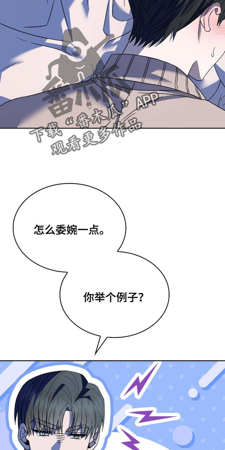 阴谋债务漫画,第58章：什么都可以为你做4图