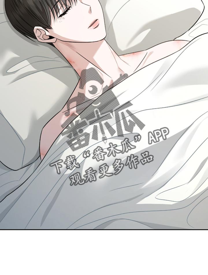 阴谋债务漫画,第60章：我只是在忙而已3图
