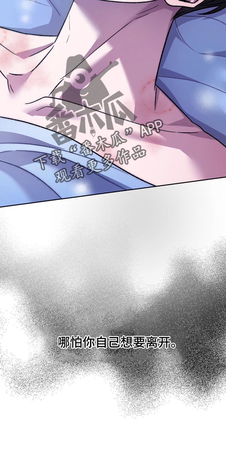 阴谋债务漫画,第59章：想跟你试试3图