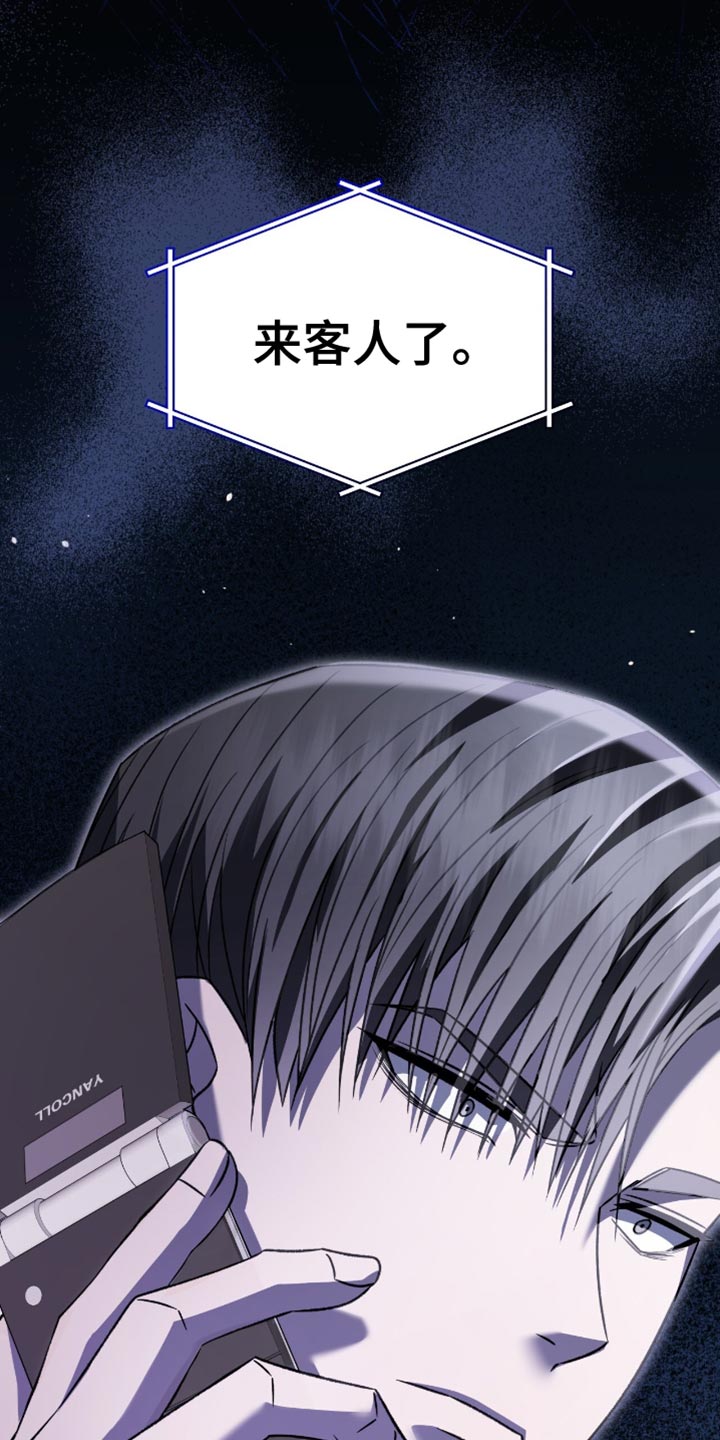 阴谋债务漫画,第63章：肯定是那小子5图