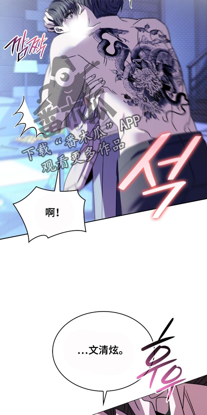 阴谋债务漫画,第59章：想跟你试试3图