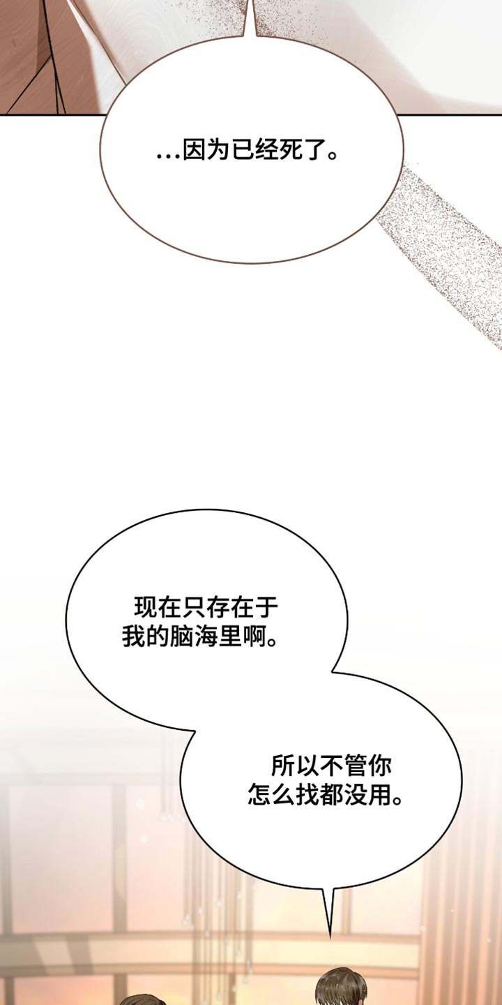 阴谋债务漫画,第61章：你可能会死3图
