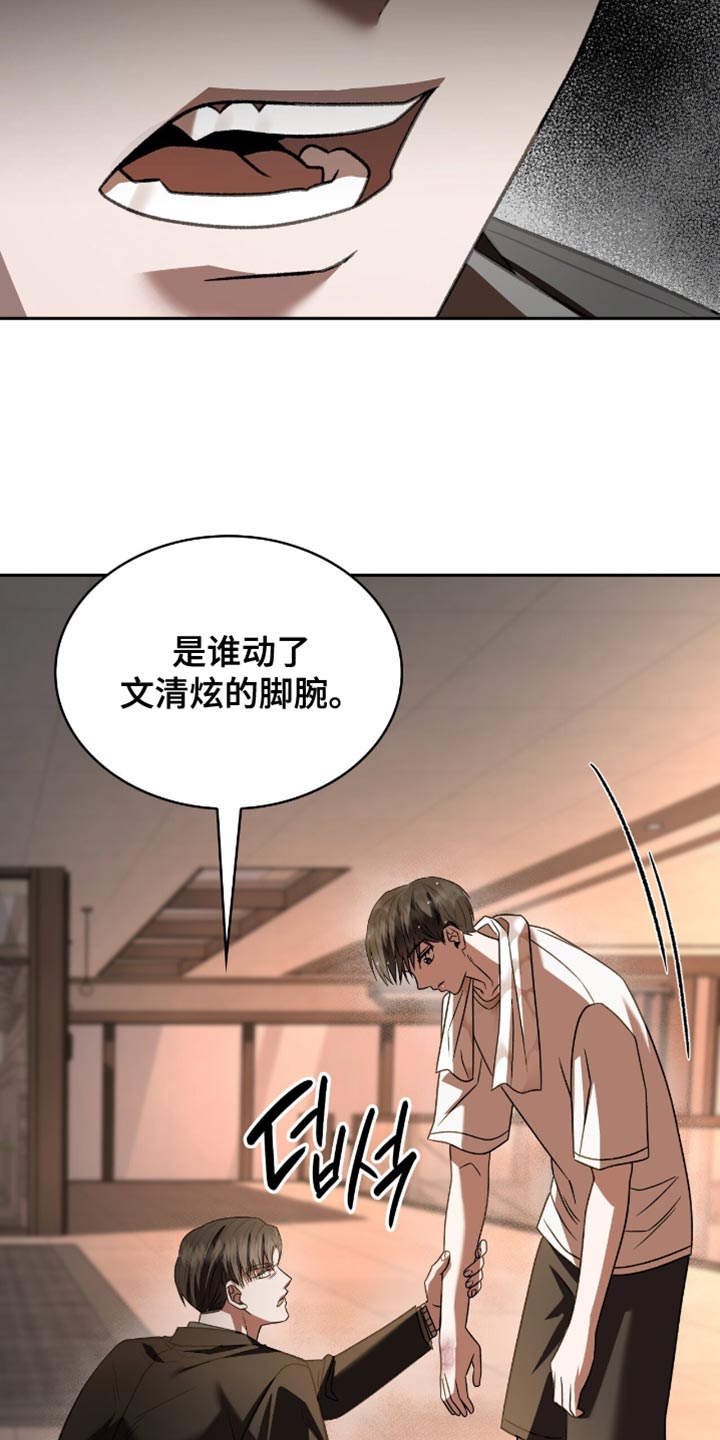 阴谋债务漫画,第61章：你可能会死3图