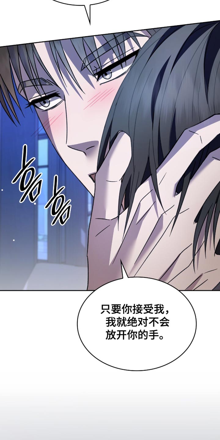 阴谋债务漫画,第59章：想跟你试试1图