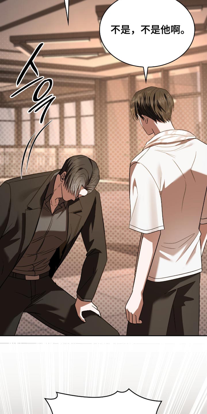 阴谋债务漫画,第61章：你可能会死3图
