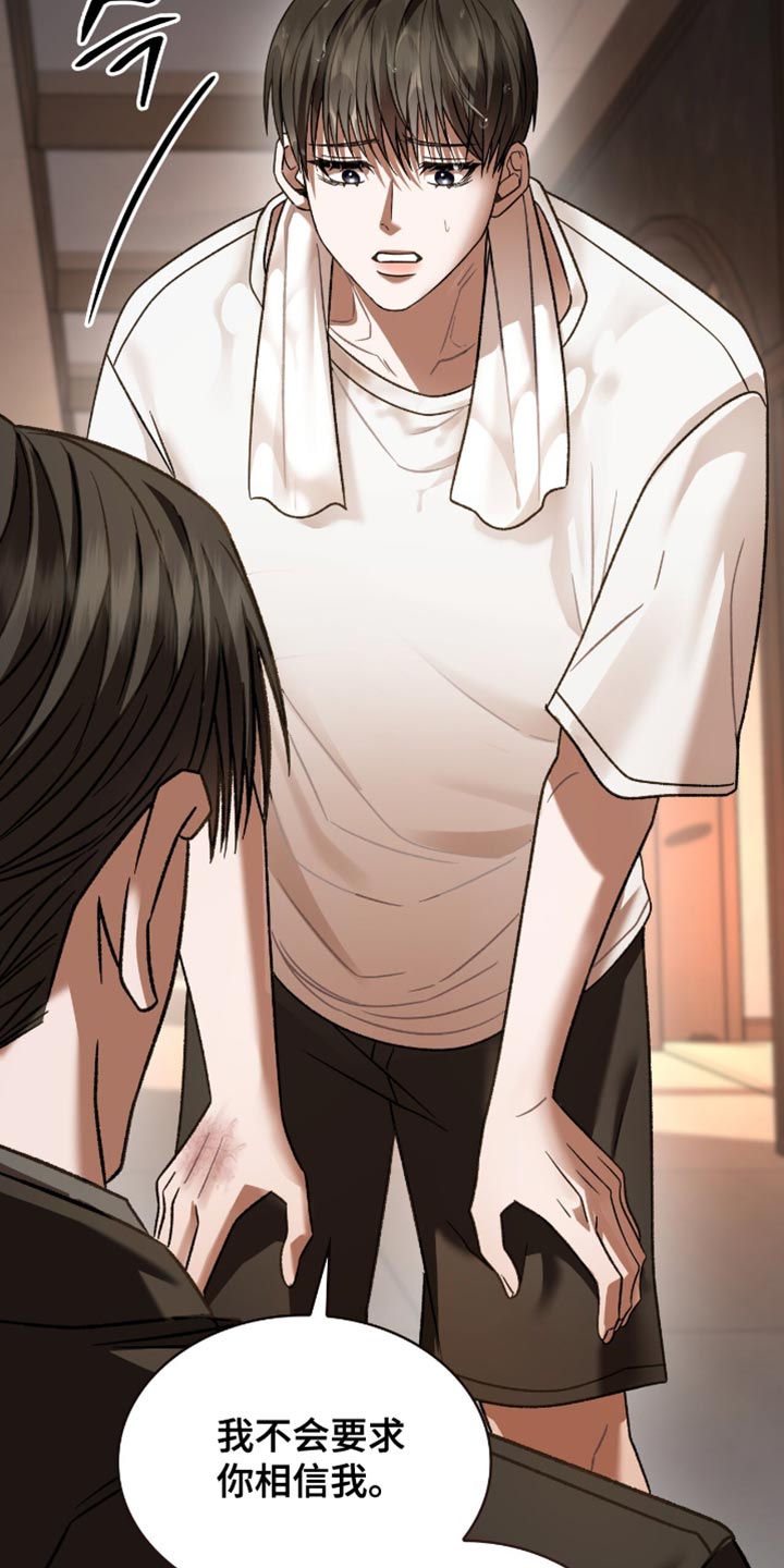阴谋债务漫画,第61章：你可能会死2图