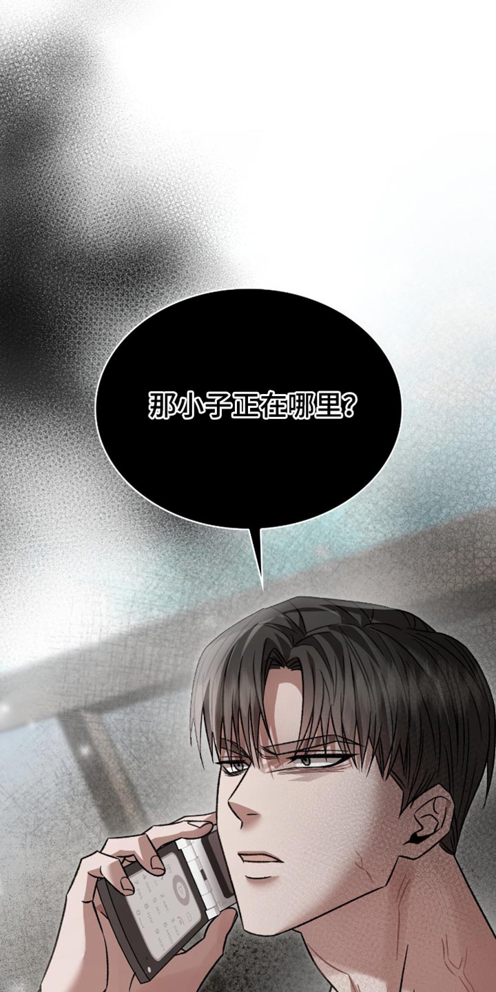 阴谋债务漫画,第59章：想跟你试试3图