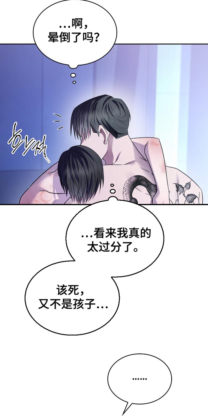 阴谋债务漫画,第59章：想跟你试试3图